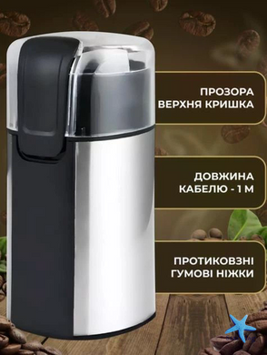 Кавомолка Domotec MS-7123 300 Вт &bull; Електрична ножова кавомолка Domotec MS-7123 на 60 г з імпульсним режимом для кави та спецій