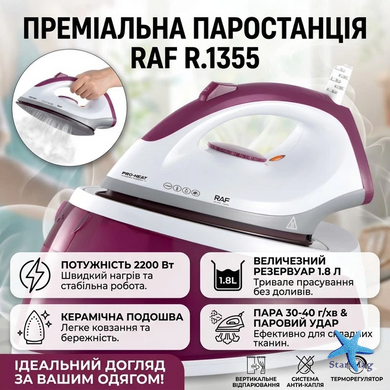 Паровой утюг RAF R.1355 2200 Вт &bull; Электрический утюг с керамической подошвой, резервуаром 1,8 л и вертикальным отпариванием