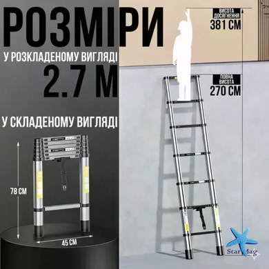 Складная телескопическая лестница LN-2,7 2,7 м &bull; Универсальная лестница-стремянка для дома, дачи, ремонта, монтажа и хозяйственных работ