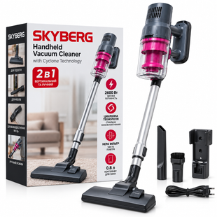 Вертикальний пилосос SKYBERG YX-610 &bull; Ручний пилосос SKYBERG YX-610 2 в 1, 2600 Вт, циклонний, контейнерний для сухого прибирання