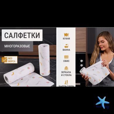 Безворсові багаторазові серветки в рулоні 20&times;20 см &bull; 50 листів для прибирання кухні, ванної та скляних поверхонь
