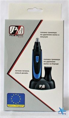 Прибор триммер для удаления лишних волос на лице PROMOTEC Nose Trimmer PM-367 CG21 PR2
