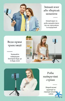 Портативний штатив преміум-класу R1-L Selfie Stick AND 5221 &bull; Монопод-трипод для телефона, фото, відео, стримів і зйомки контенту