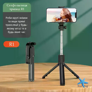 Портативний штатив преміум-класу R1-L Selfie Stick AND 5221 &bull; Монопод-трипод для телефона, фото, відео, стримів і зйомки контенту