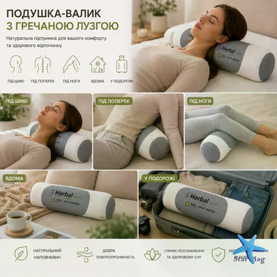 Подушка для шеи с гречневой лузгой 40&times;15&times;12 см &bull; Валик под шею из гречихи для сна, отдыха, дома, офиса и поездок