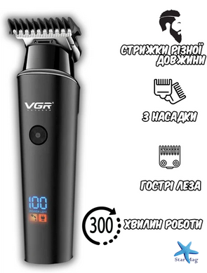 Машинка для стрижки VGR V-937 для волосся та бороди &bull; Акумуляторний тример для окантування з T-подібним ножем, LED-дисплеєм і USB Type-C