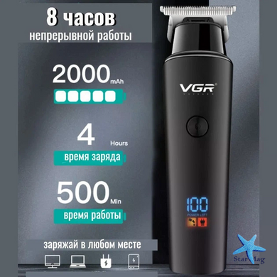Машинка для стрижки VGR V-937 для волосся та бороди &bull; Акумуляторний тример для окантування з T-подібним ножем, LED-дисплеєм і USB Type-C