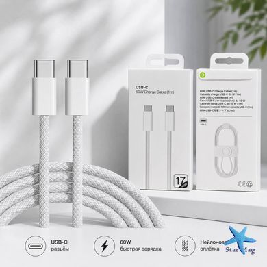 Кабель Type-C&ndash;Type-C 26X-198 60W 1 м белый &bull; Кабель USB-C&ndash;USB-C 26X-198 для быстрой зарядки iPhone 17 Pro Max с тканевой оплеткой и SIM-ключом