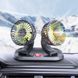 Двоголовий вентилятор для салону авто з регулятором швидкості та поворотом на 360&deg; &bull; Автомобільний вентилятор з двома головками USB X666