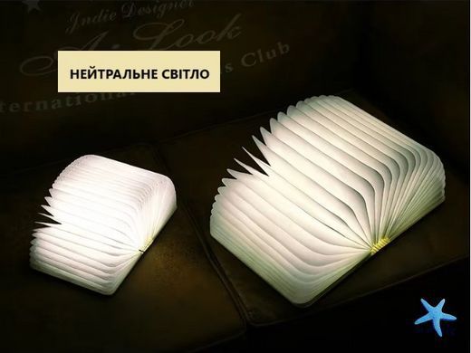 Складна LED лампа-книжка з акумулятором 22*16*2,5см ∙ Світильник - нічник у формі книги з регульованою яскравістю