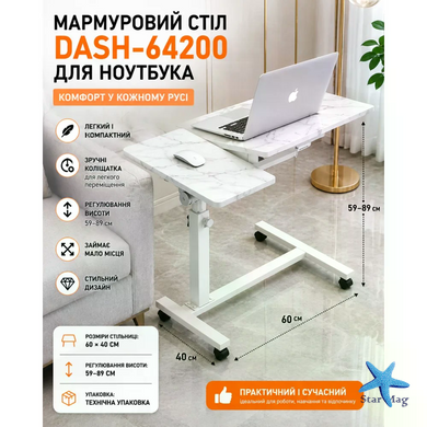 Комп&rsquo;ютерний столик 64200 білий 60х40 см з регулюванням висоти 59&ndash;89 см &bull; Прикроватний стіл для ноутбука 64200 на колесах для дому, роботи та навчання