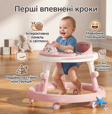 Детские ходунки X-622 розовые со световыми эффектами &bull; Ходунки для малышей с игровой панелью для первых шагов, игр и домашнего использования