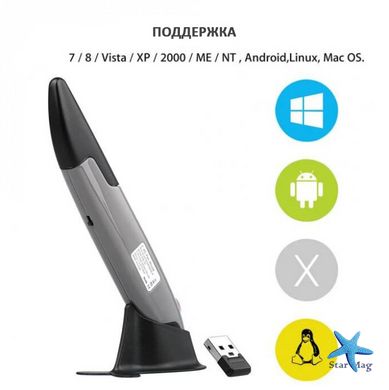 Бездротова миша – ручка ∙ Оптичний універсальний пульт Pocket Wireless Mouse