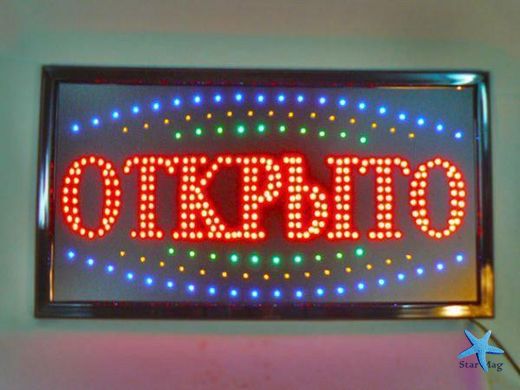 Светодиодная Вывеска ;Открыто; 60x40см, LED вывеска табличка рекламная Чай Кофе PR4