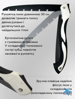 Садовая складная ручная пила SAW 9634-2 &bull; Ножовка для обрезки веток, деревьев, кустов, дачи, туризма и кемпинга