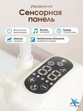 Електронна люлька X-651 для новонароджених з пультом ДК &bull; Дитяча люлька-гойдалка X-651 з москітною сіткою та коліщатками