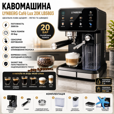 Автоматична кавомашина Lynberg Cafe Lux 20K LB5803 3000 Вт &bull; Кавомашина Lynberg Cafe Lux 20K LB5803 20 бар з капучинатором і сенсорним керуванням