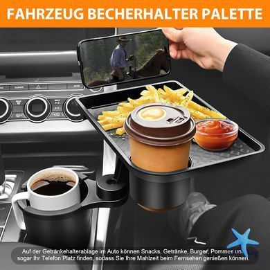 Універсальний автомобільний підстаканник для їжі ∙ Піднос з подвійним підстаканником
