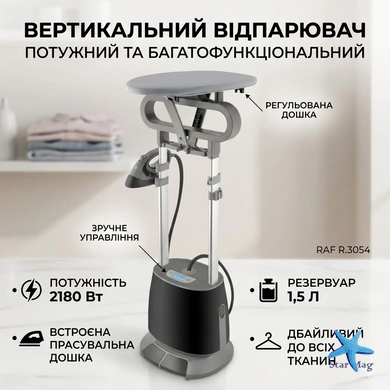 Вертикальный отпариватель RAF R.3054 2180 Вт &bull; Напольный парогенератор для одежды с резервуаром 1,5 л и гладильной доской