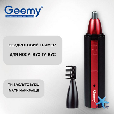 Триммер для носа и ушей, окантовки бороды и усов GEMEI GM-3001 2 в 1 аккумуляторный триммер с насадками