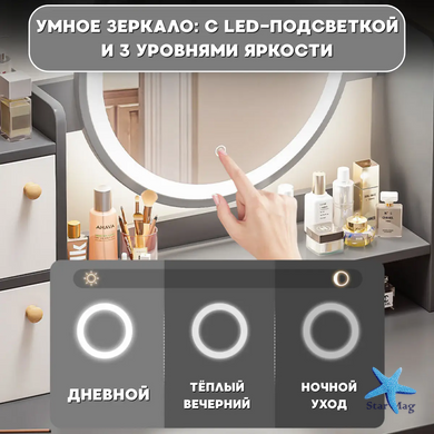 Столик для макіяжу з LED-дзеркалом STL-MD 72 (Г40/Ш80/В127) &bull; Сіро-білий туалетний столик з підсвічуванням та шухлядами