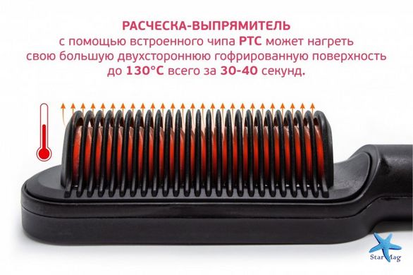 Розчіска – випрямляч Hair Straightener HQT-908 для випрямлення волосся ∙ Праска щітка з турмаліновим покриттям ∙ 6 температурних режимів