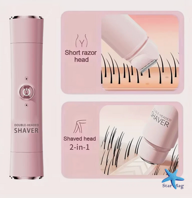 Епілятор-міні бритва SHAVER 2в1 для щоденного використання ∙ Епілятор для інтимних зон акумуляторний SHAVER