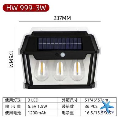 Уличный фонарь на солнечной батарее с датчиком движения HW 999-3W Solar Interaction Wall Lamp · Настенный наружный светильник · 3 режима освещения