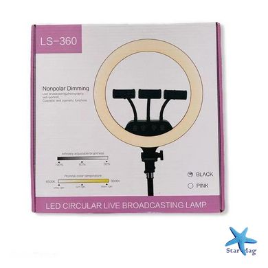 Кільцева LED лампа із пультом, 36 см | Світлодіодне селфі кільце для зйомок