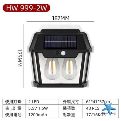 Вуличний ліхтар на сонячній батареї з датчиком руху HW 999-2W Solar Interaction Wall Lamp · Настінний зовнішній світильник · 3 режими освітлення