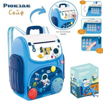 Дитячий рюкзак – сейф з кодовим замком, купюроприймачем та відбитком пальця
