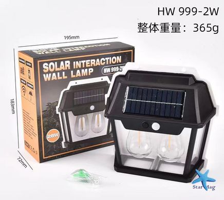 Уличный фонарь на солнечной батарее с датчиком движения HW 999-2W Solar Interaction Wall Lamp · Настенный наружный светильник · 3 режима освещения