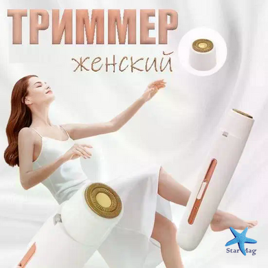 Портативная женская электробритва Body Touch Up &bull; Компактный триммер для удаления волос на лице, теле и деликатных зонах