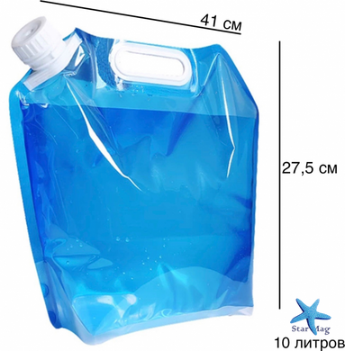 Пластикова каністра - пакет для води 10 л ∙ Складна похідна ємність для рідин