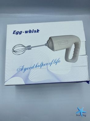 Портативний бездротовий міксер для яєць Egg Whisk