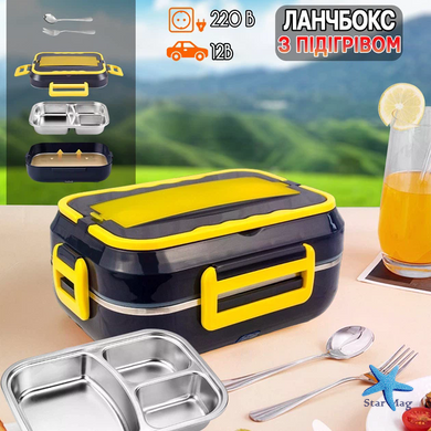 Электрический ланч-бокс 1,5 л 220V/12V &bull; Ланч-бокс с подогревом 1,5 л и съемной нержавеющей чашей на 3 отсека