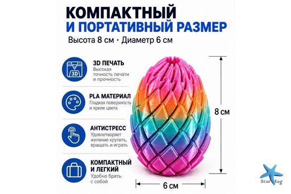 Іграшка-трансформер &laquo;Яйце дракона&raquo; C-050 &bull; Дитяча іграшка &laquo;Яйце дракона&raquo; C-050 з рельєфною лускою для сюжетних ігор, фантазійних пригод і колекції фігурок