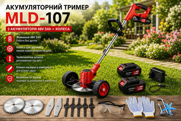Аккумуляторная газонокосилка-триммер MLD-107 красная &bull; Триммер для покоса травы 48V с 2 аккумуляторами, колёсами и набором насадок
