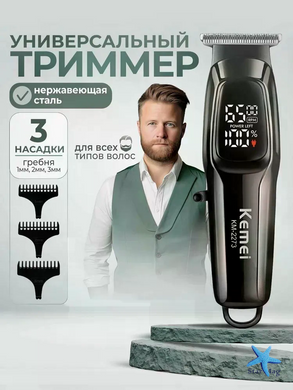 Машинка для стрижки AND KM-2273 черная &bull; Аккумуляторный триммер для волос, бороды, усов, висков и окантовки