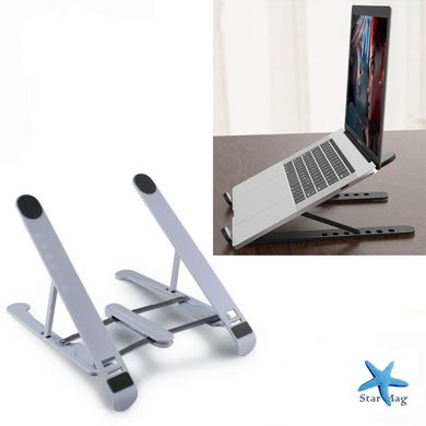 Підставка - тримач для ноутбука та планшета складний Laptop Stand P1