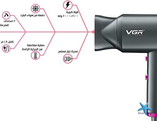 Професійний фен VGR V-400 для дому та салону ∙ Фен VGR V-400 для дому