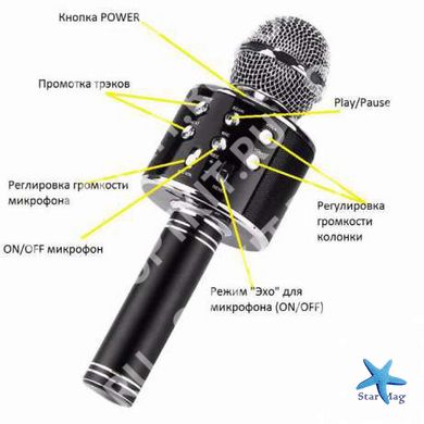 Бездротовий караоке мікрофон WS858-1 ∙ Колонка-мікрофон ∙ Вluetooth ∙ USB ∙ microSD