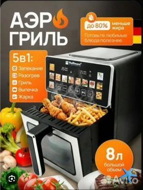 Аерофритюрниця Hoffmans HM-796 8 л &bull; Сенсорний аерогриль-мультипіч 2200 Вт із 12 програмами та оглядовим вікном