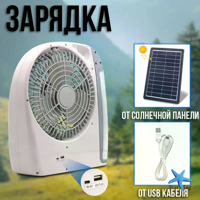 Портативный вентилятор 6в1 с солнечной панелью, лампой и пауэрбанком GD-8028/N283 &bull; Настольный аккумуляторный вентилятор 8" с LED-подсветкой, Bluetooth, радио и USB