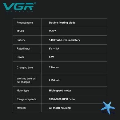 Тример для волосся VGR V-377 синій &bull; Акумуляторна машинка для стрижки Hair Clippers V-377, шейвер для бороди, вусів та окантовки