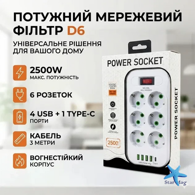 Мережевий подовжувач-фільтр PNS-03/D6 білий 3 м з LED-індикатором, 4 USB і PD Type-C &bull; Розгалужувач живлення 6&ndash;220V для дому, офісу та заряджання гаджетів