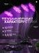 Фитолампа для растений с таймером и регулировкой яркости &bull; Круглая LED лампа для цветов на 4 головки