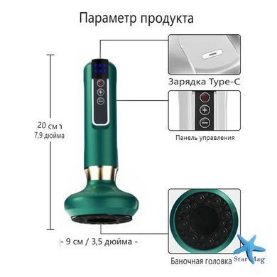 Вакуумний масажер Cupping Massager з інфрачервоним підігрівом &bull; Електричний антицелюлітний масажер гуаша для тіла та спини