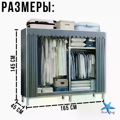 Тканевый шкаф для одежды SHKF-02 145х45х165 см &bull; Складной гардероб-органайзер для одежды и обуви с металлическим каркасом 20 мм, серый