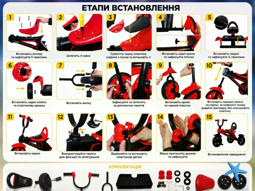 Детский трехколесный велосипед 26X-52 красный &bull; Велосипед с педалями 26X-52 со световыми и звуковыми эффектами для детей 2&ndash;5 лет